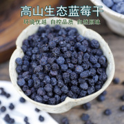 暖穗高山蓝莓干健康纯味果干，无油无加糖，低温自然烘干无添加