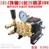 1814超高压泵头清洗机1814型超高压泵头外轴款柱塞全铜15升