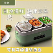 啡格冷热保鲜饭盒自动制冷加热保温插电迷你上班族蒸饭带饭神器
