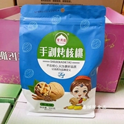 新货誉满疆手剥烤核桃500g*2包薄皮袋装奶油，草本味年货送礼坚果