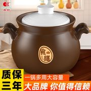 康舒砂锅陶瓷家用大容量汤煲明火直烧耐高温防干烧煲汤锅石锅瓦罐