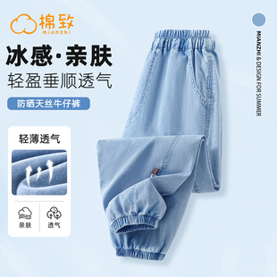 棉致男童裤子天丝牛仔裤夏季薄款2025新款夏款长裤儿童冰丝防蚊裤