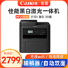 canon佳能黑白激光打印机MF264DW/MF269DW打印复印扫描一体机传真商务办公专用打印机