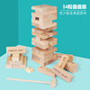 叠叠高积木(高积木，)抽抽乐层层叠儿童成人木制玩具，互动益智力桌游亲子游戏
