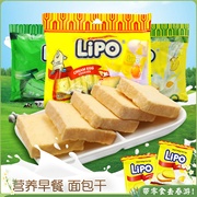 越南进口利葡lipo奶油味面包干，300g*3袋面包片饼干早餐休闲零食