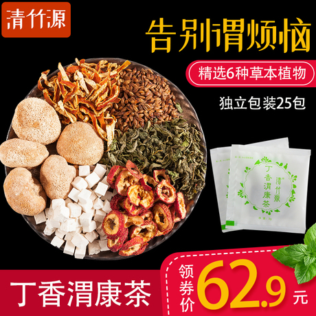 丁香茶