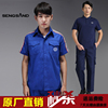 上海上汽大众工作服男4S店售后工装汽修车间维修夏季短袖套装