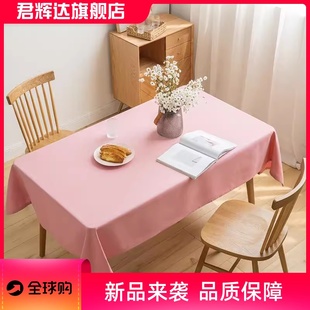 亚马逊桌布纯色茶几餐厅饭店酒店长方形餐桌布粉色梳妆台布