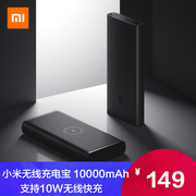 10000mah小米无线充电宝，22.5w快充wirelesschargerpowerbank