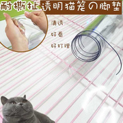 PVC透明猫笼脚垫水晶板软玻璃桌布防水耐磨易清洁獒运垫子批