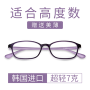 进口高度近视眼镜框架女可配度数，防蓝光散光小脸，超轻小框专业配镜