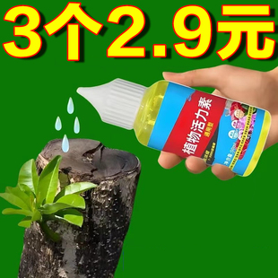 营养液植物通用型养花发财树绿植，花卉绿萝叶面喷施免稀释盆栽肥料