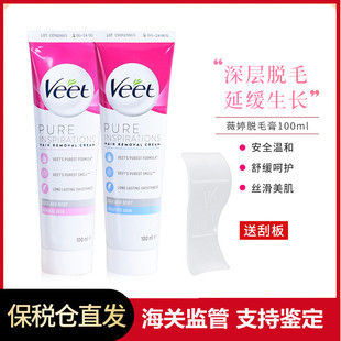 veet薇婷脱毛膏女腋下腿毛学生，去毛神器敏感肌肤，可用法国版200ml