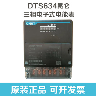 正泰电表380V昆仑DTS634三相四线电度表大功率互感器电子式电能表