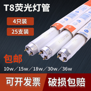 佛山t8荧光灯管家用长条老式电杠普通日光灯管1.2米30w36w18W15W