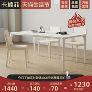 奶油风岩板轻奢现代简约餐桌椅子组合小户型家用吃饭桌子2023