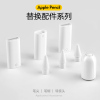 applepencil笔帽ipadpencil充电转接头，适用苹果笔头ipad一代ipencil平板，转换器头保护笔尖applepencil笔盖