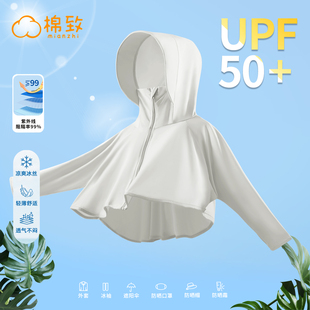 UPF50+多功能防晒衣 冰感防晒 清凉一夏