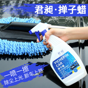 汽车专用车蜡 液体蜡拖把油蜡刷专用漆面保养汽车洗车用品