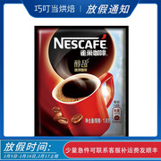 雀巢咖啡醇品特浓速溶咖啡1.8g 即溶黑咖啡 珍妮曲奇提拉米苏材料