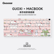 GUOXI-kitty猫适用于2023款苹果macbook14键盘膜电脑air13.6寸mac13.3笔记本1513超薄16保护配件m2硅胶m1