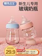 新生婴儿玻璃奶瓶防胀气防呛宽口径断奶小宝宝套装初生0-3-6个月