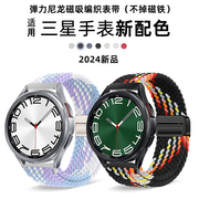 适用三星watch654表带galaxy手表，classic智能ative磁吸gear编织pro尼龙，s3经典款s2腕带samsung替换fit3表链