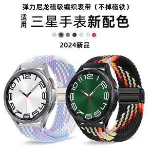 适用三星watch654表带galaxy手表classic智能，ative磁吸gear编织pro尼龙，s3经典款s2腕带samsung替换fit3表链