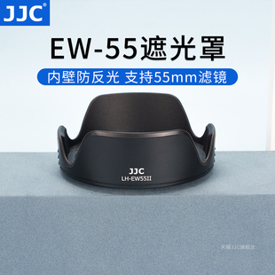 JJC 适用佳能EW-55遮光罩花瓣莲花型RF 28mm F2.8 STM镜头R50 R6 R5 R62 R8 R7 R10 微单相机配件RF28 2.8