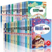 34本彩注音小学生一二三年级课外阅读书籍世界名著，吹牛大王历险记木偶奇遇记，绿野仙踪365夜故事安徒生童话一千零一夜上下五千年