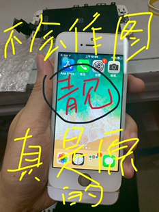 适用苹果iphone5se5s5c5代6s手机屏幕液晶总成原拆机显示