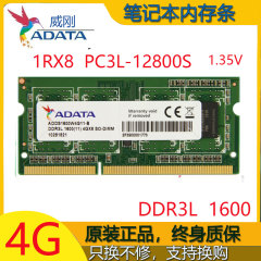 威刚ddr3万紫千红笔记本内存条