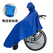 轮椅专用雨衣，配件残疾人老年人防风防水雨披雨罩