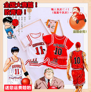 灌篮高手篮球服儿童湘北篮球服11号球衣，流川枫三井寿樱木花道队服