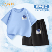 棉致儿童运动套装蓝色短袖短裤，两件套冰丝速干衣服时髦洋气童装潮