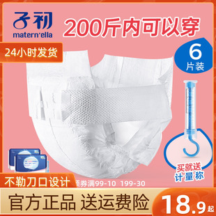 子初计量型产妇卫生巾，产褥期产后卫生巾，计量卫生巾产妇专用安心裤