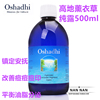 德国Oshadhi O家 高地薰衣草纯露花水 修复 疤痕痘印 控油500ml