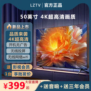 乐滋电视机50英寸液晶电视网络wifi，智能4k家用55寸657570100