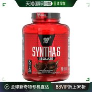 香港直发Bsn分离蛋白粉巧克力奶昔味供能增肌提供氨基酸1823g