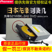 先锋dvr-s21wbk串口sata内置cd，dvd刻录机，刻录光盘机台式光驱华硕