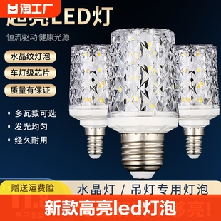 led灯泡e27e14螺口三色，变光节能灯玉米，家用吊灯光源白光巨祥照明
