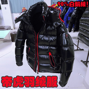 帝虎 羽绒服男短款加厚冬季时尚保暖高端品牌 羽皇 90%白鹅绒