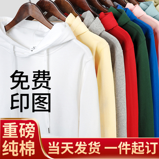 卫衣定制工作衣服diy连帽衫外套印字logo长袖t冲锋订做班服秋冬装