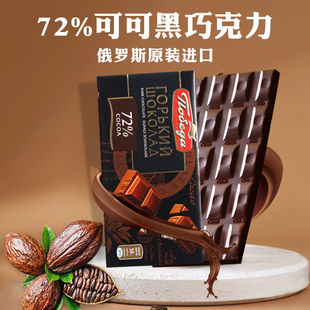 进口俄罗斯黑巧克力胜利72%纯可可脂醇香烘焙节日休闲零食品100g