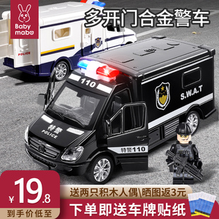儿童警车玩具车仿真120救护车，消防车模型男孩合金小汽车警察110车