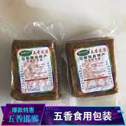 河北邯郸特产五香皮渣农家土产皮扎纯手工红薯粉条商用400g*3袋