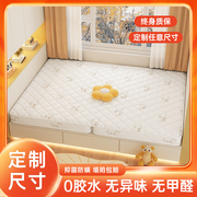 榻榻米床垫子定制尺寸折叠椰棕乳胶儿童卧室专用塌塌米硬垫可订制