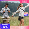 UPF50+防紫外线 轻薄透气 柔软舒适