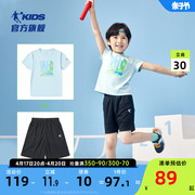 中国乔丹童装小童夏装套装男童，速干t恤短袖，短裤两件套透气运动服