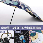 电动车雨伞架2021摩托车遮阳伞加粗女士雨棚篷电瓶车遮雨神器